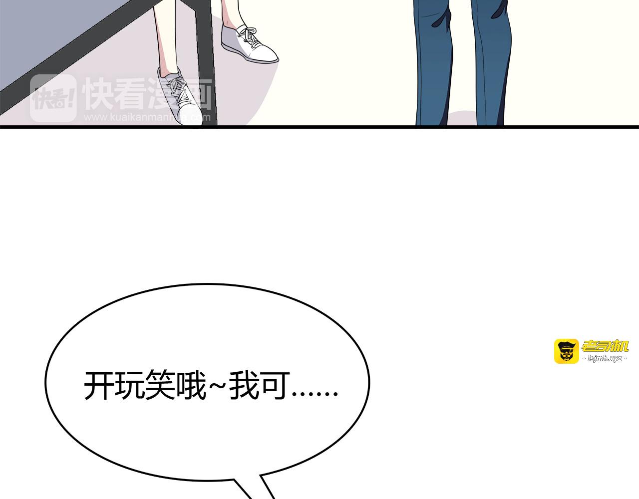 第21话 学长会对我做什么 第 61 页
