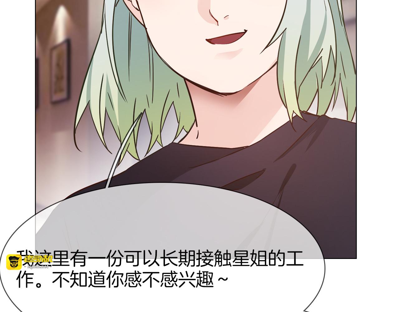 第66话 私生 第 71 页