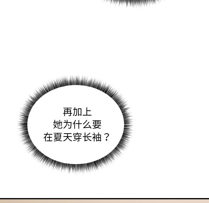 第6话 第 130 页