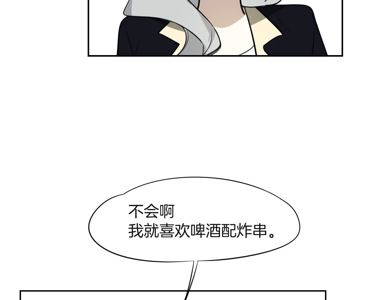 番外 见家长 第 70 页