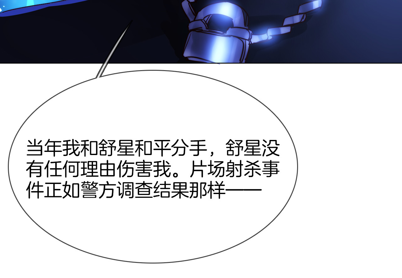 第71话 真心 第 18 页