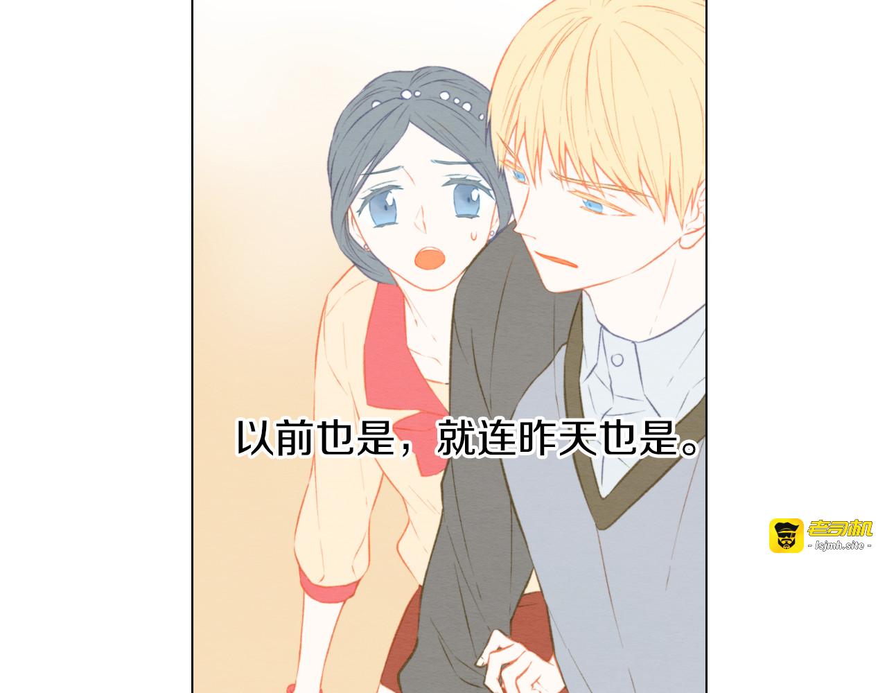 第56话 洞悉的小秘密 第 17 页