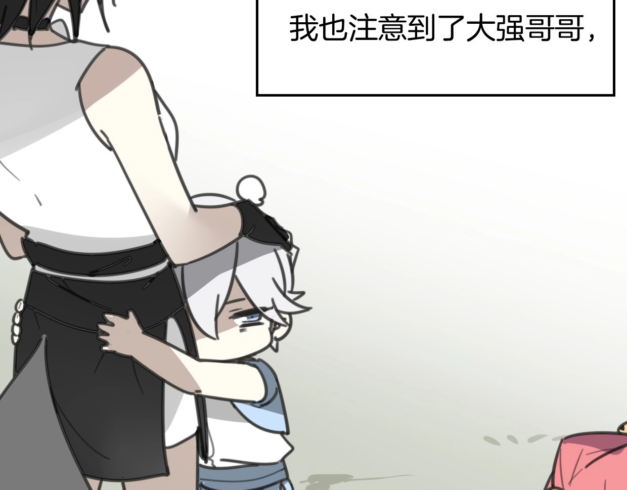 第80话 钥之灵 第 66 页