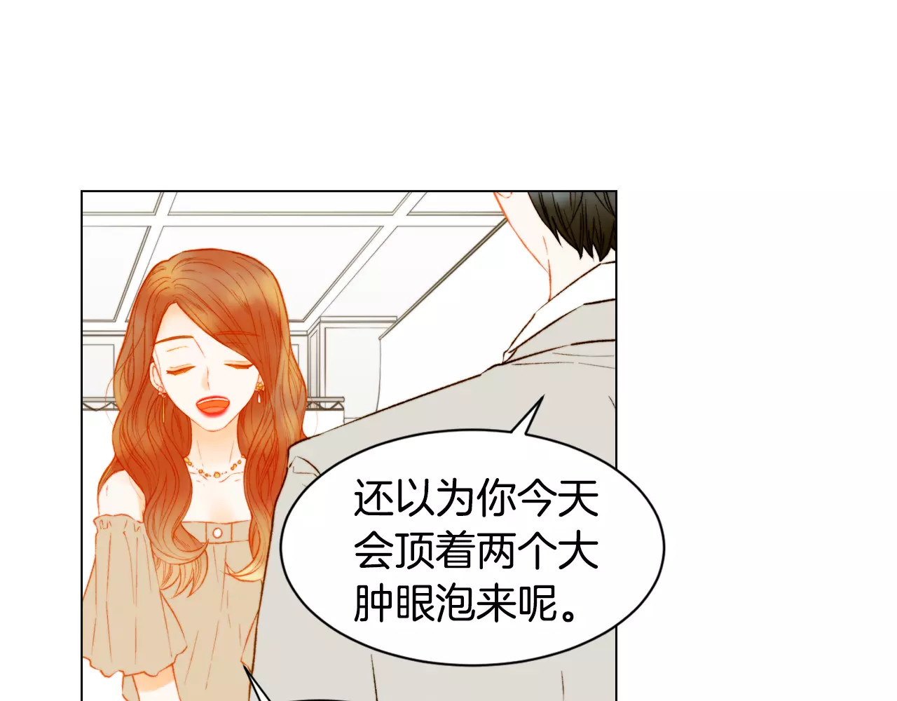 第135话 纯粹的恋爱 第 60 页