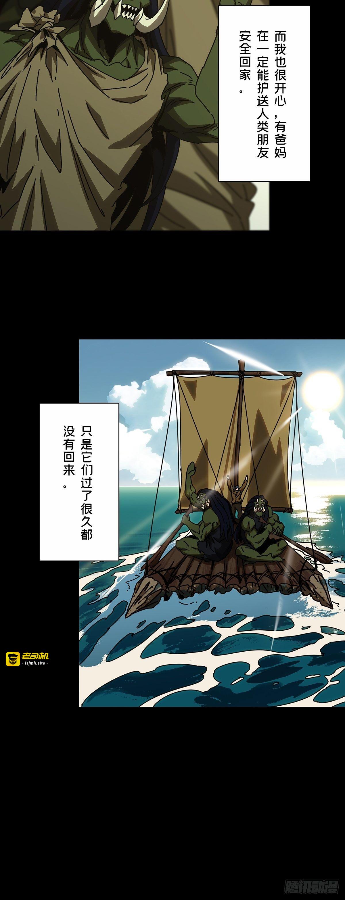 第一百六十六章/牙牙下 第 27 页