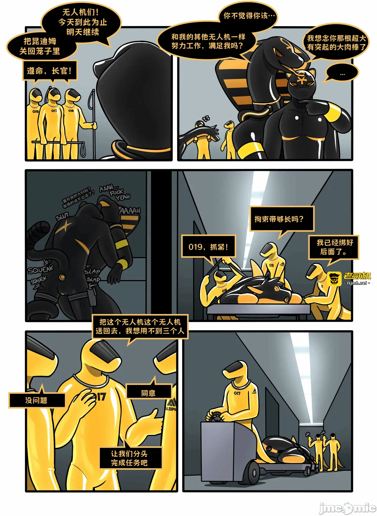第一话 第 47 页