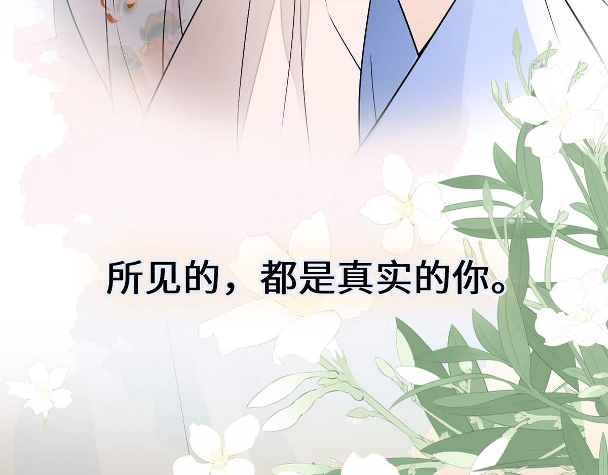 第115话 朕也会嫉妒 第 42 页