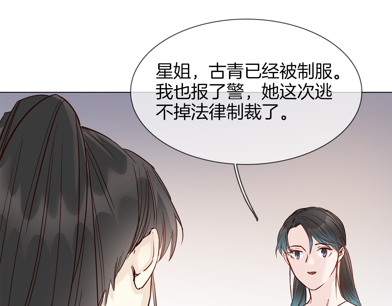 第50话 重燃 第 40 页