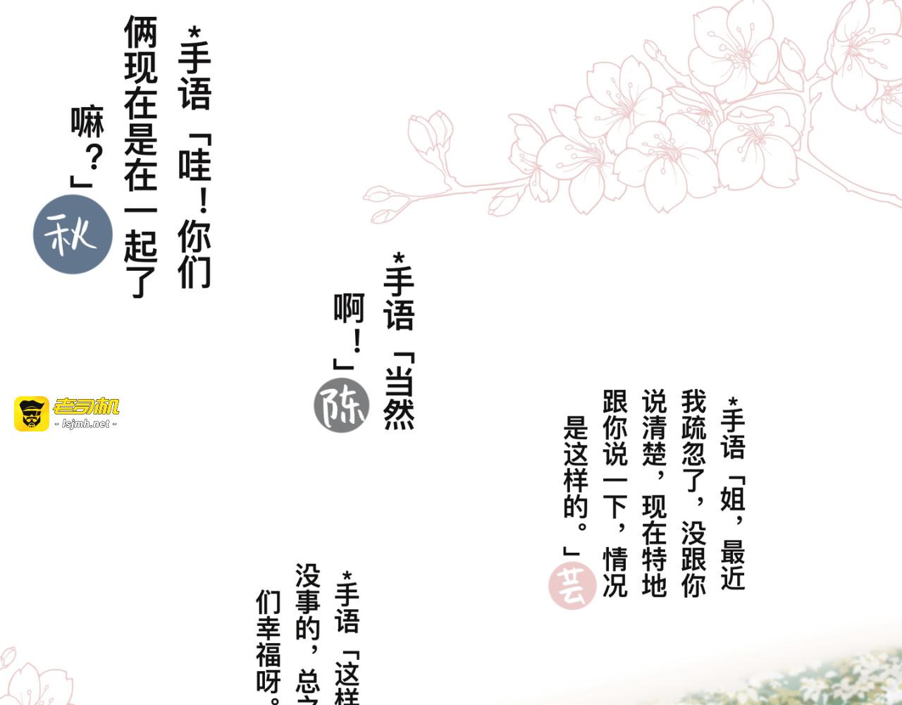 第二话，闺蜜来我店里看我 第 13 页
