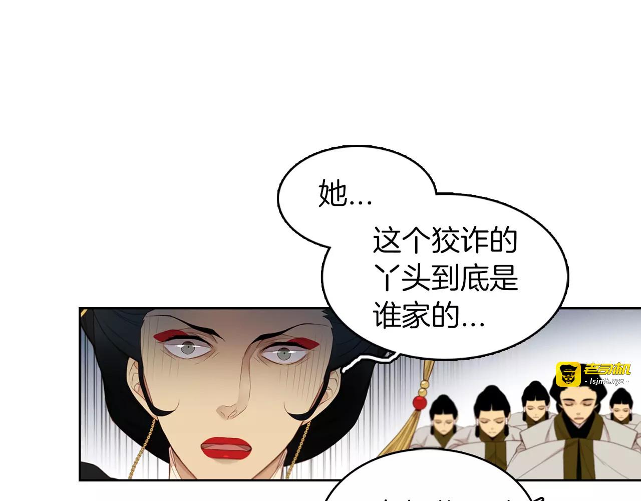 第5+6话 欲戴皇冠必承其重 第 55 页