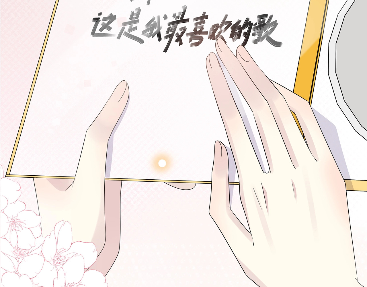 第133话 微妙气氛 第 92 页