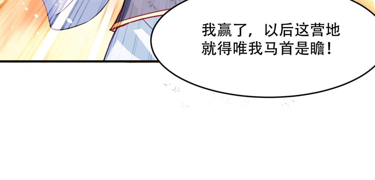 第138话：虎符在此 第 38 页