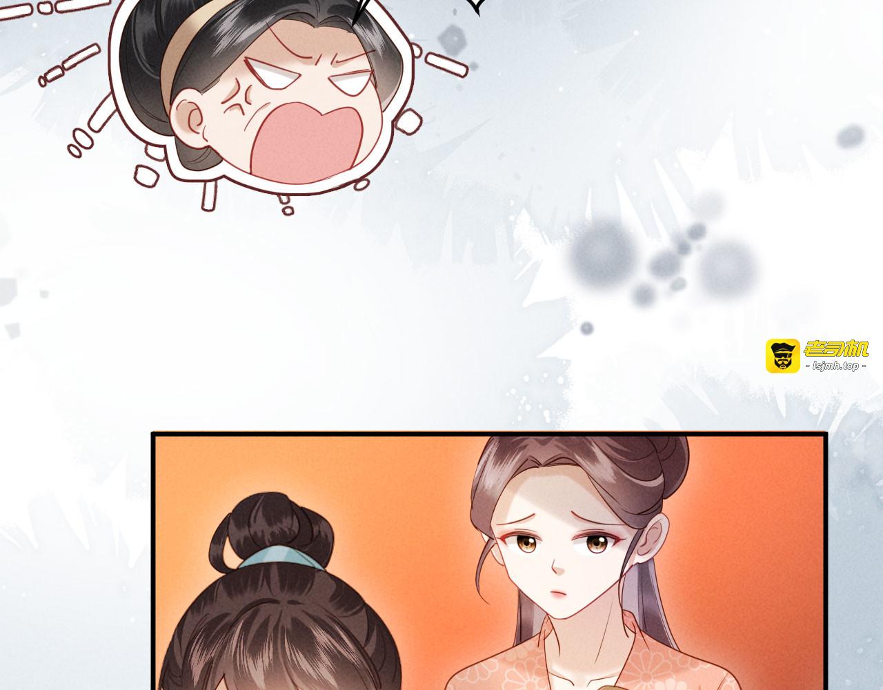 第16话 秀女入宫 第 21 页
