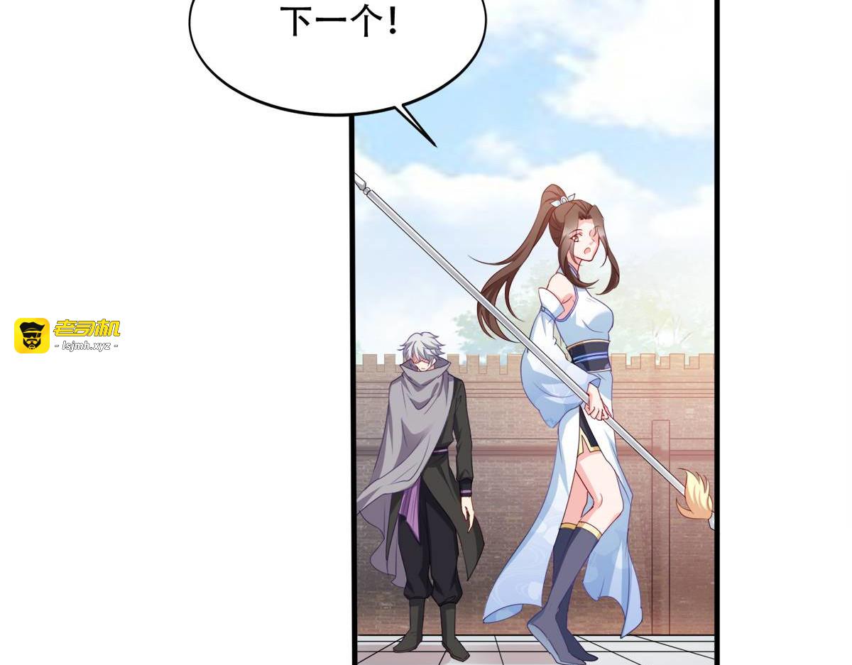第138话：虎符在此 第 101 页