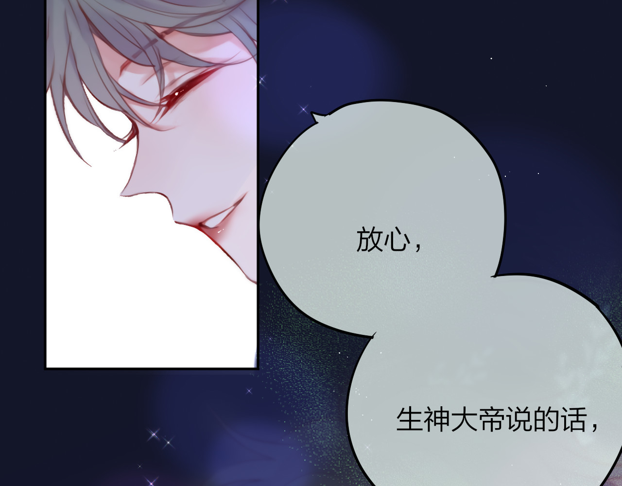 第78话 她刚刚亲了我？！ 第 38 页