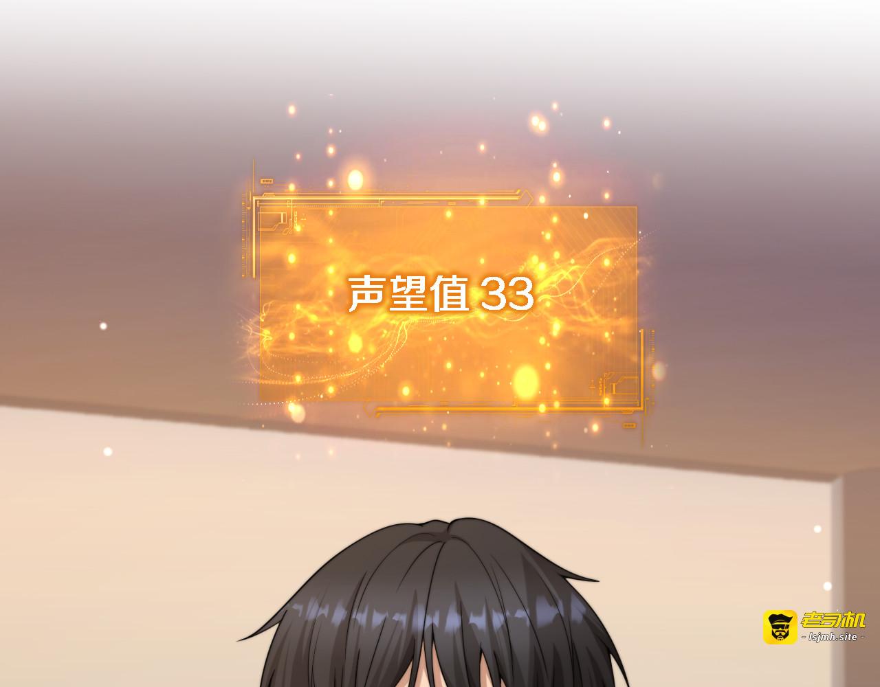 第32话 这是要选妃？ 第 21 页