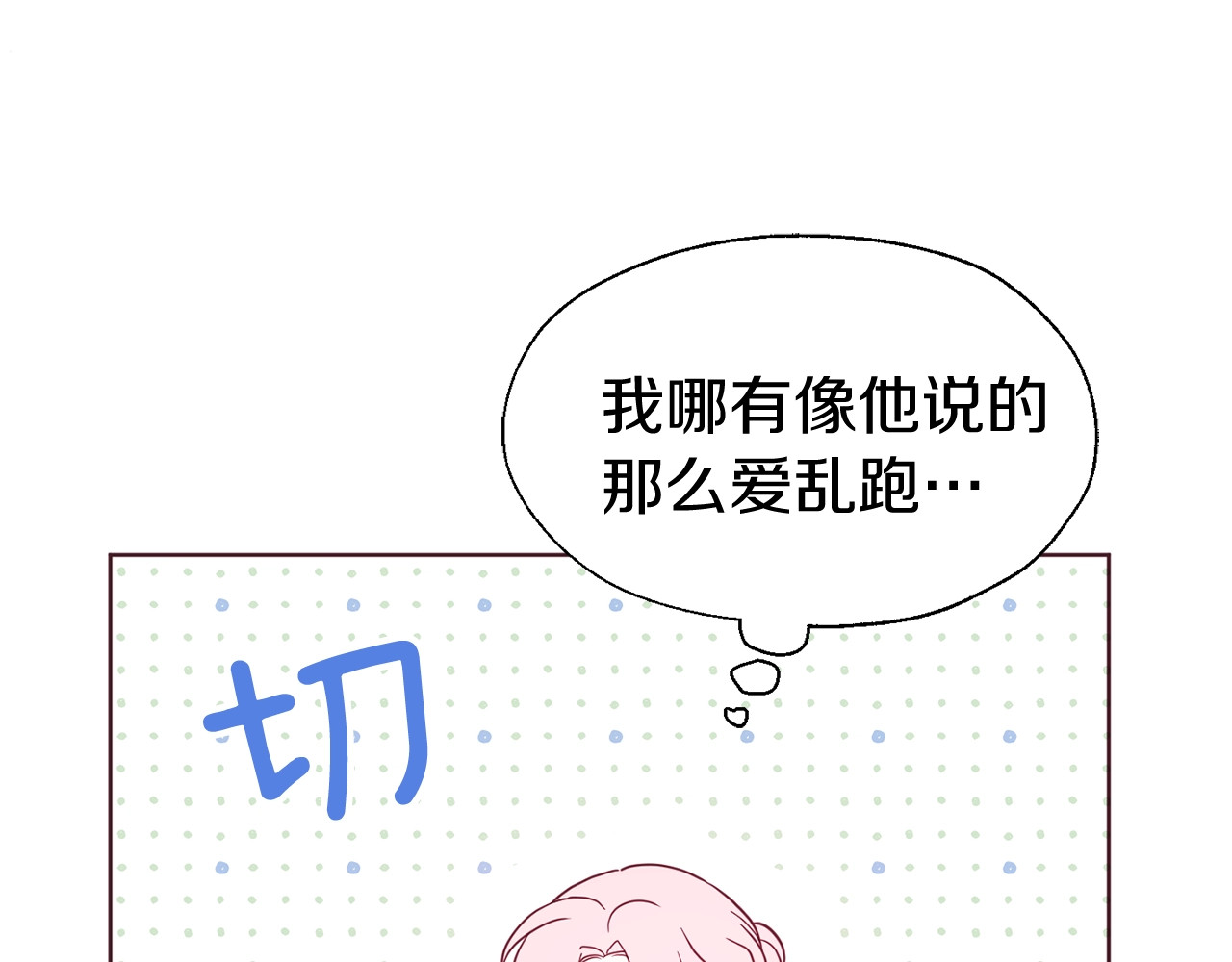 第43话 危险之地 第 28 页