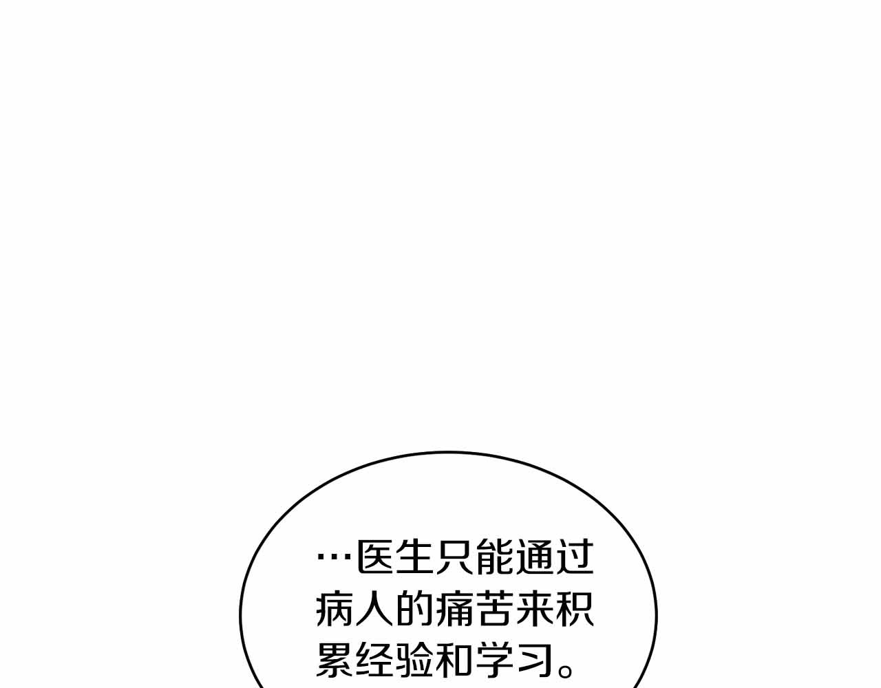 第32话 第 48 页