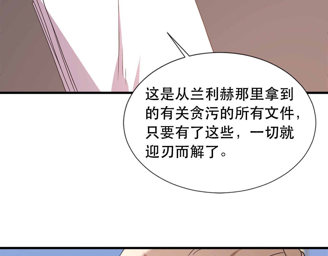 第115话 你想我死？ 第 80 页