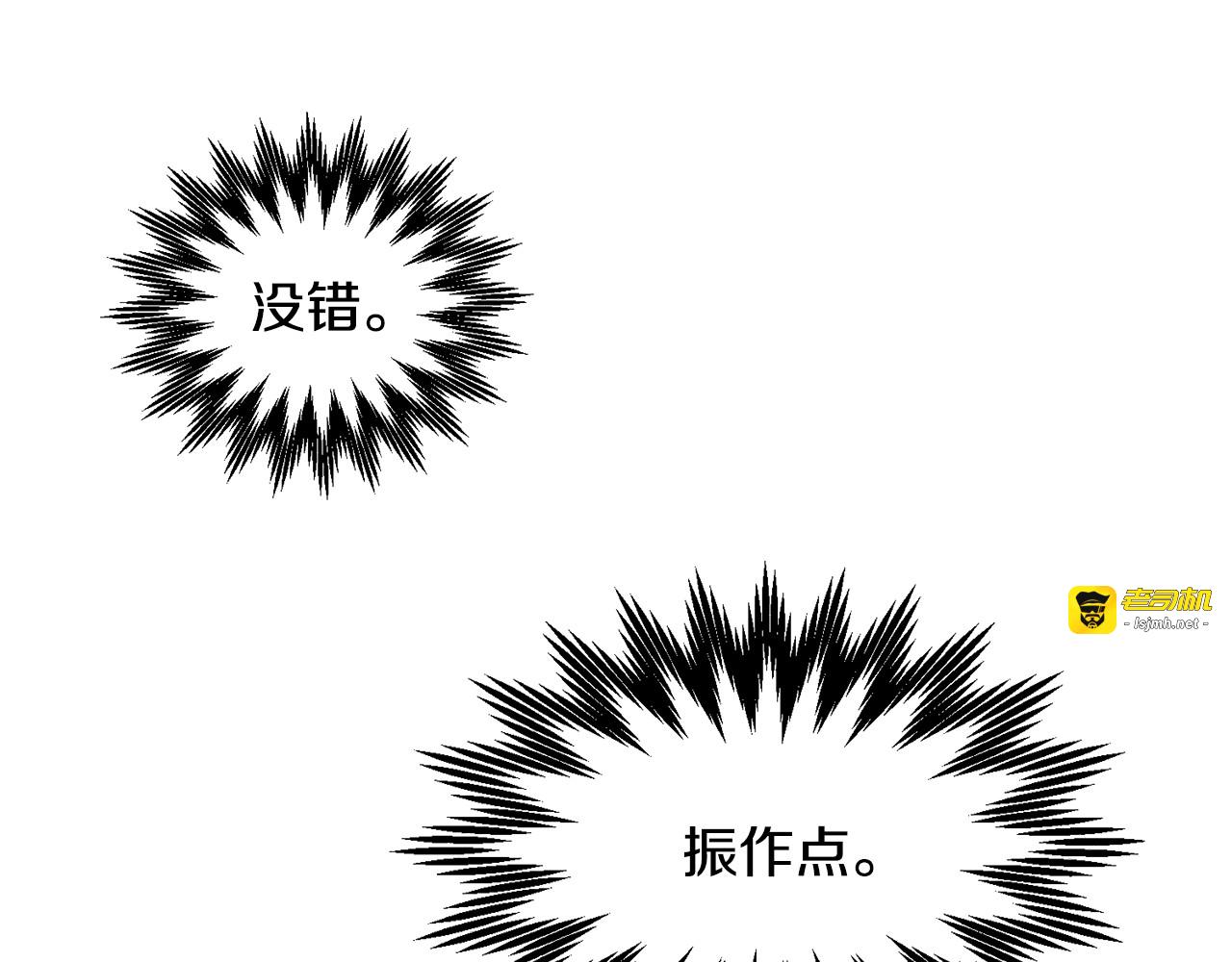 第32话 昏迷 第 109 页