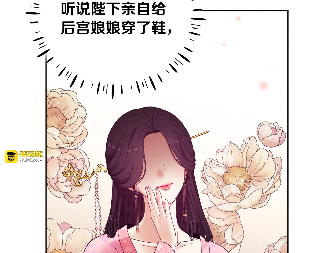 第30话 我想要你！ 第 97 页
