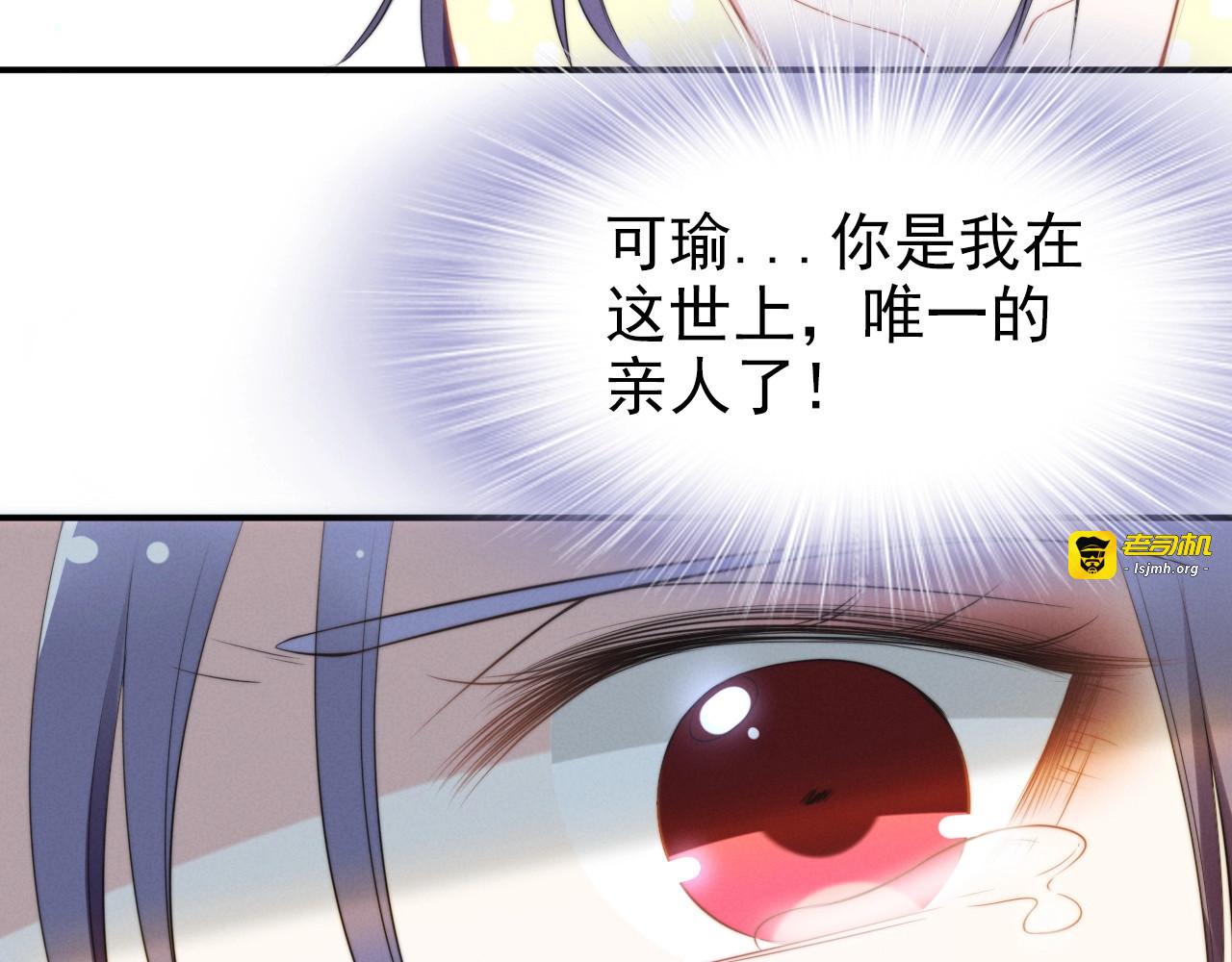第72话 抚慰 第 9 页
