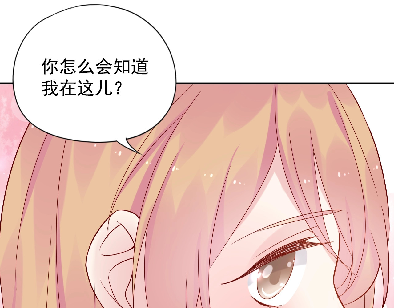 神之左手篇第31话 他的主动 第 30 页