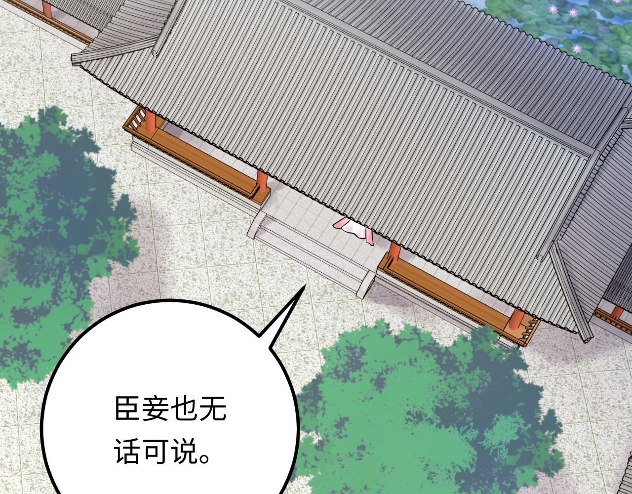 第116话  必须采取措施！ 第 6 页