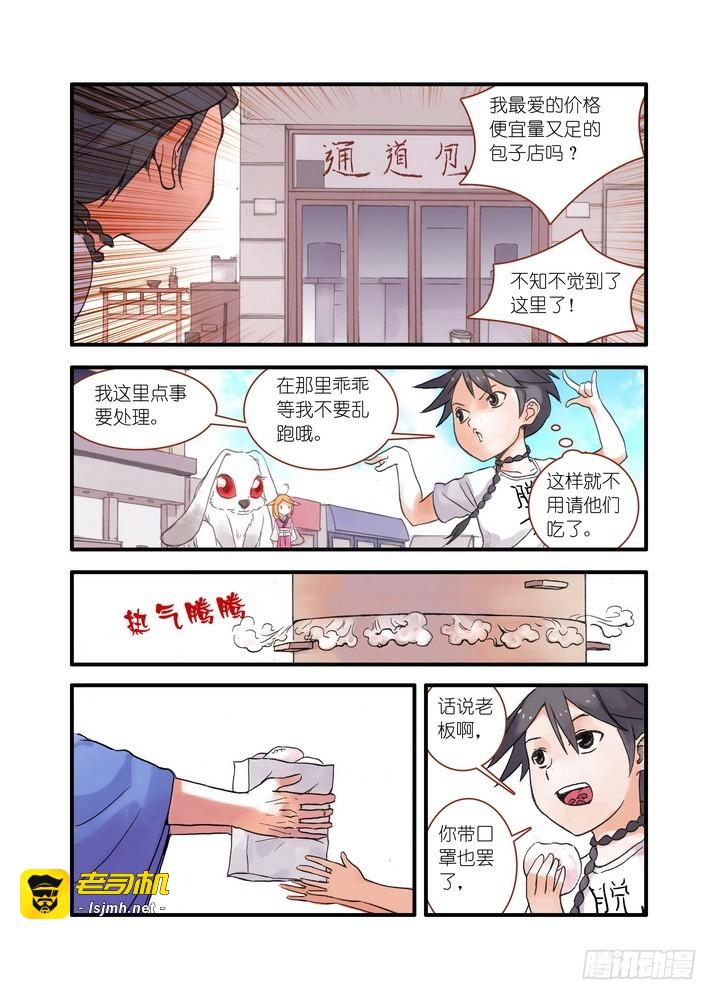 021·幸福来得太突然（上） 第 9 页