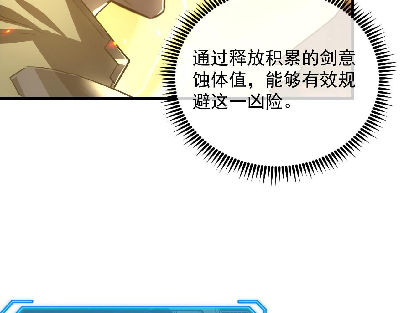 170 强大的战神系统 第 48 页