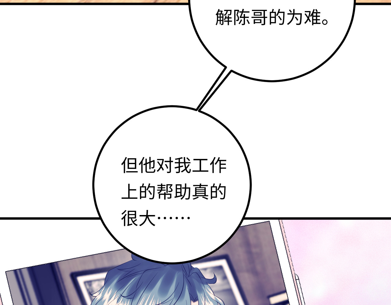 第129话 天晴在线猫耳卖萌！ 第 52 页
