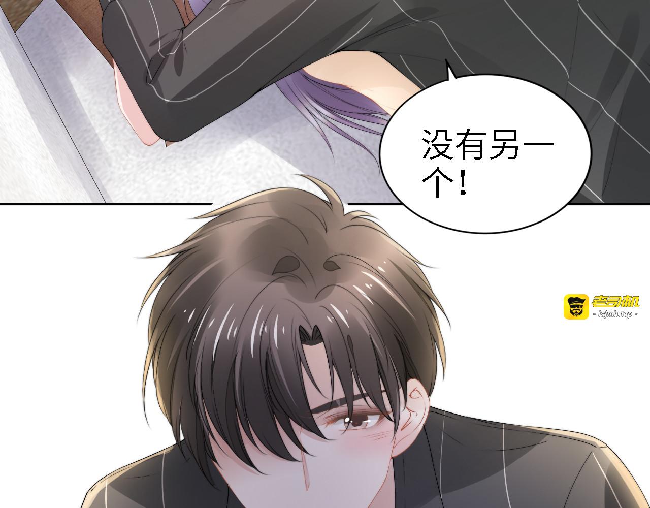 第239话 仿佛有了另一个老公 第 67 页