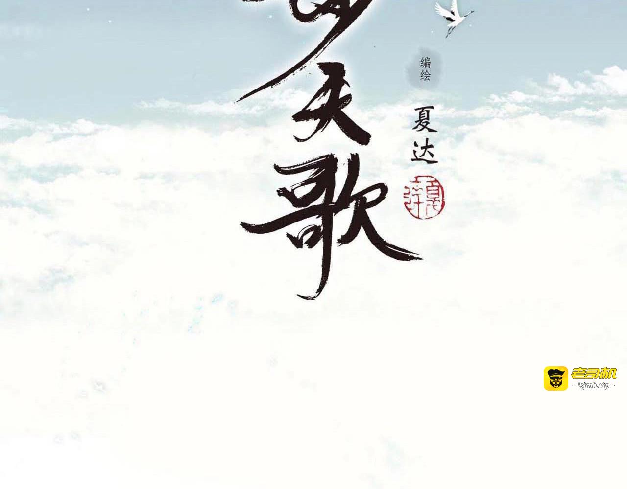 第34话 败落之城 第 9 页