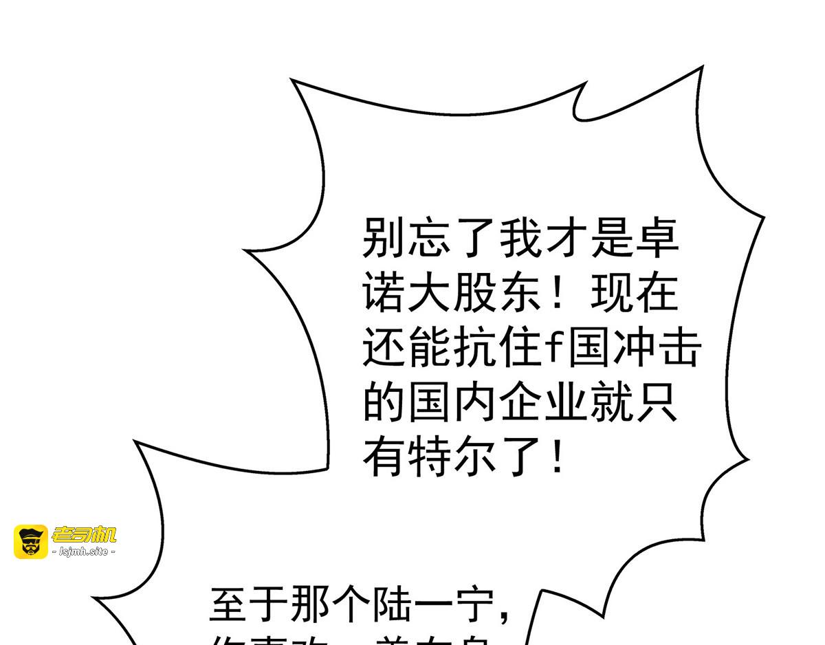 第163话 要联姻了！ 第 121 页