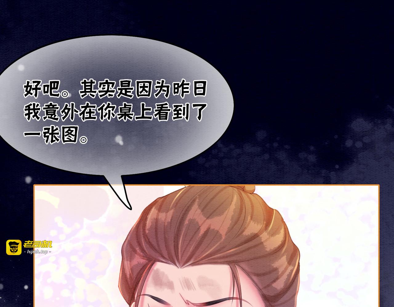 第56话 真正的目的 第 81 页