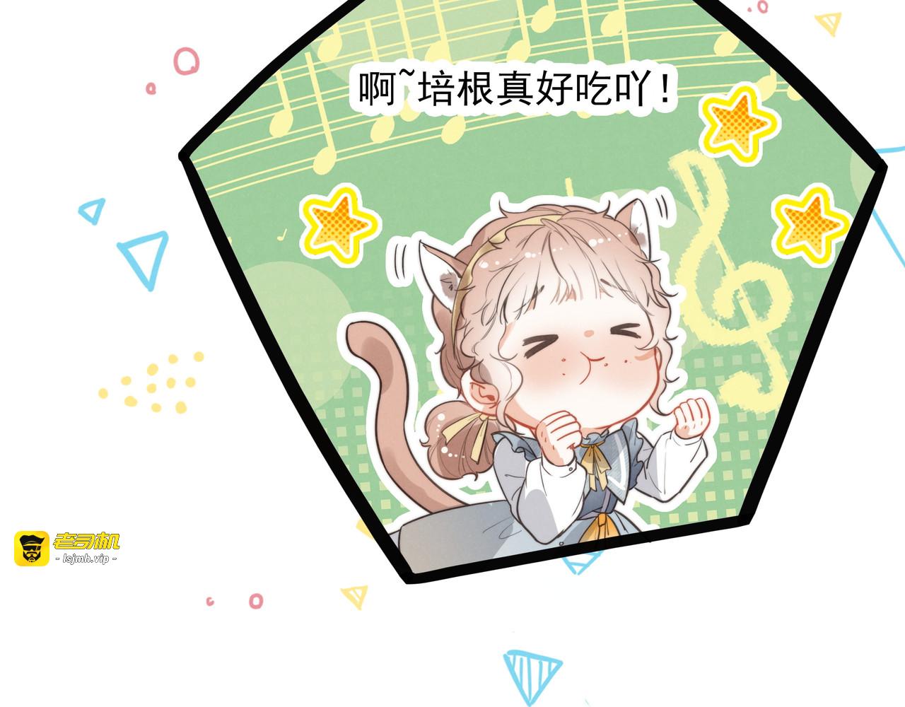 第9话 老妹儿啊！快喝牛奶！ 第 15 页