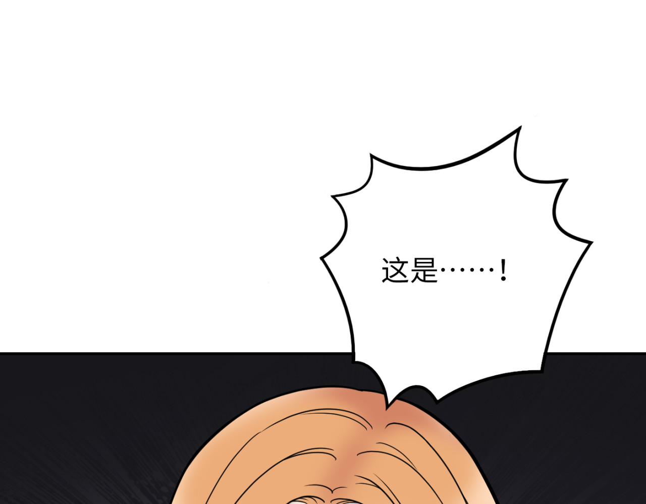 第22话   可怕的女人 第 72 页