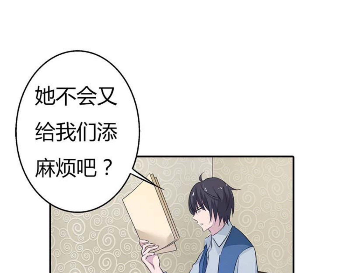 第26话 第 14 页