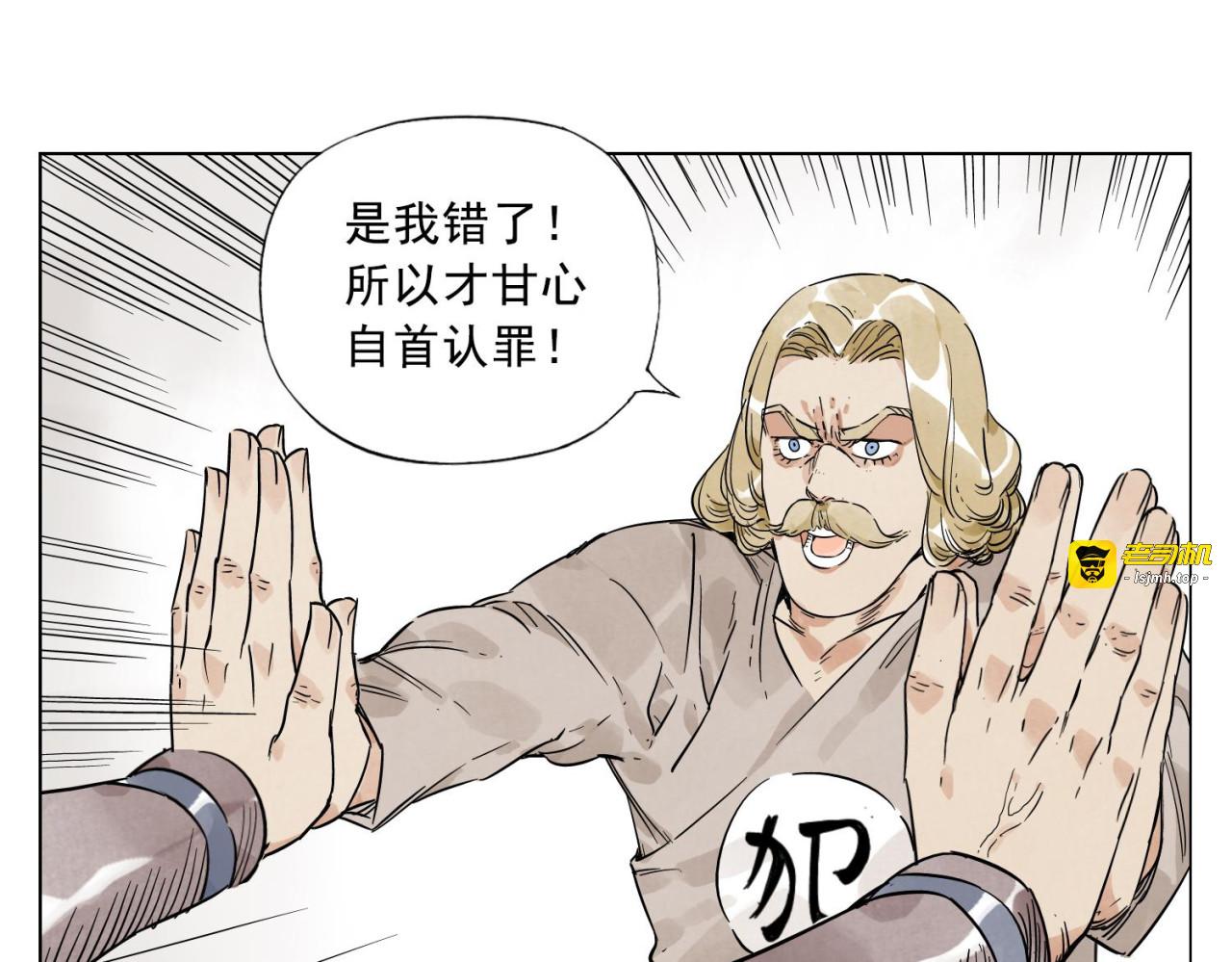 第43话 兄弟情深 第 21 页