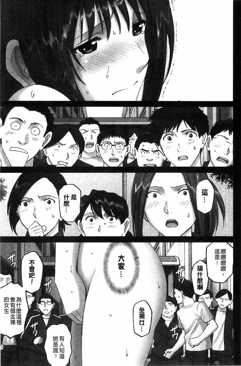 第1话 第 194 页
