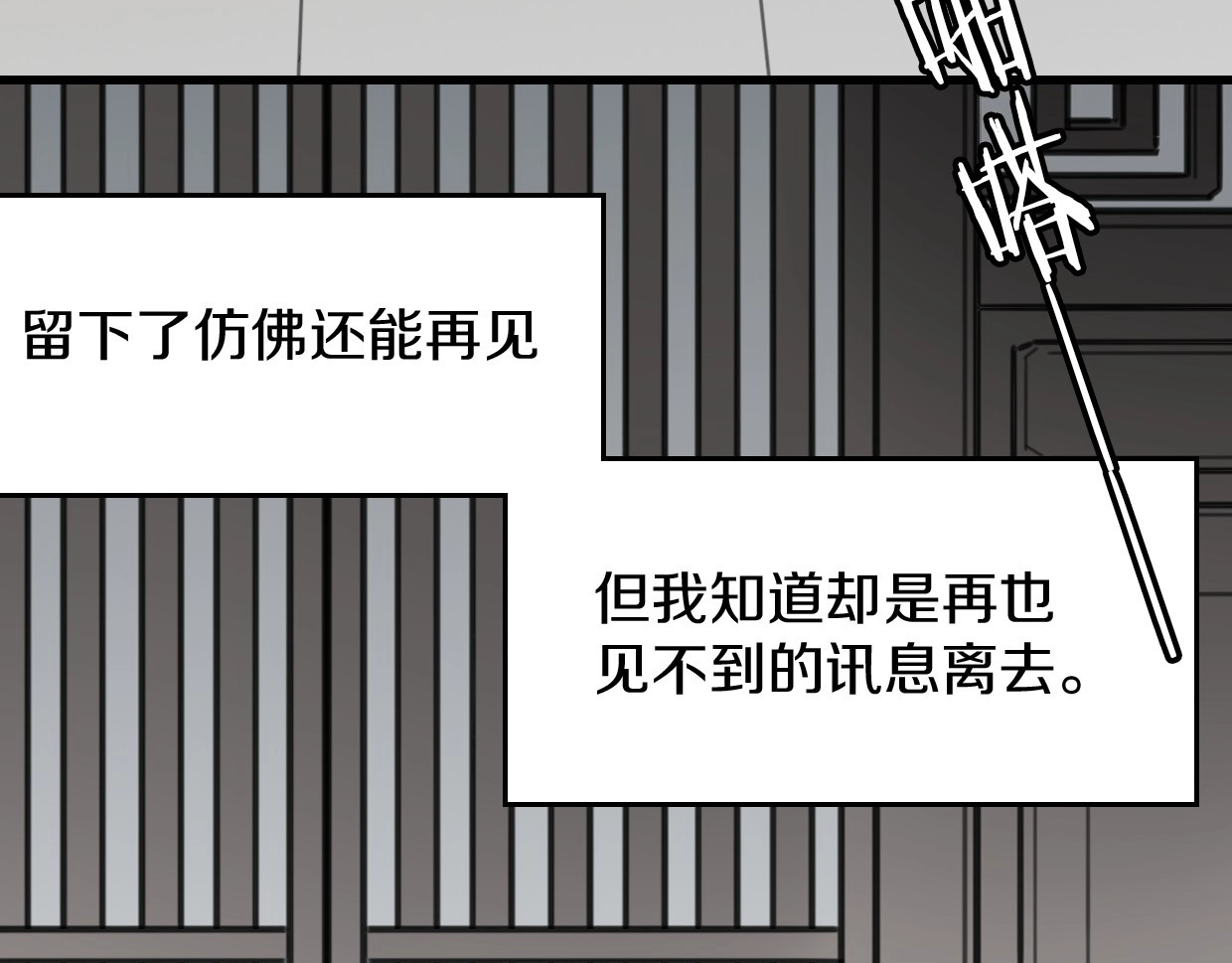 第80话 钥之灵 第 152 页