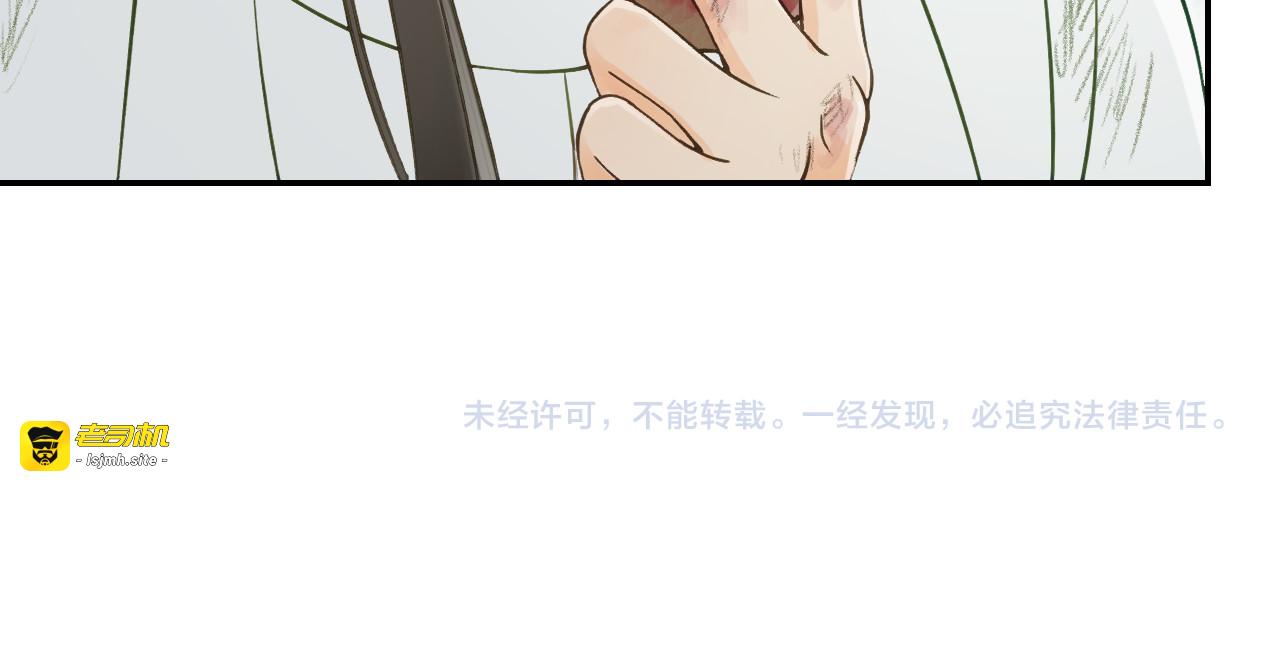 第11话 想吃娘子的果子 第 99 页