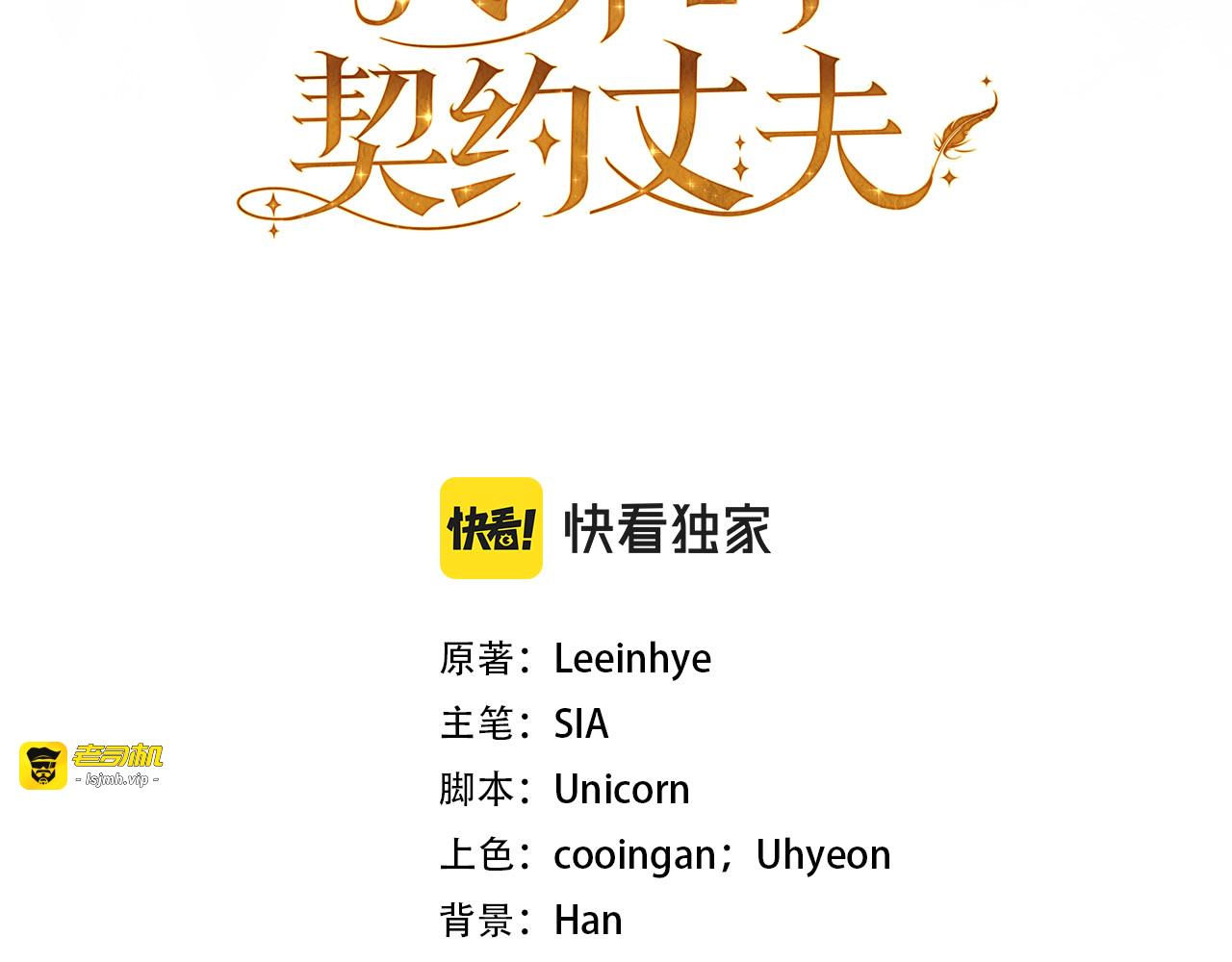 第30话 戳穿计划 第 3 页