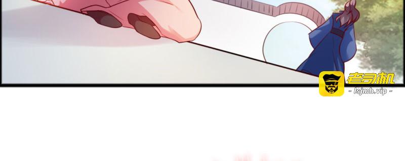 第43话：瑾王的醋意 第 49 页