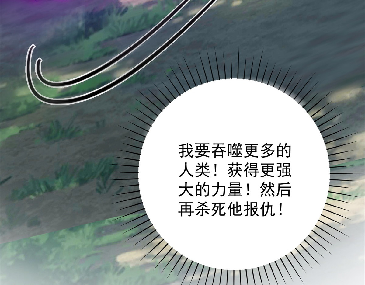 第20话 被碾压的怪物 第 54 页
