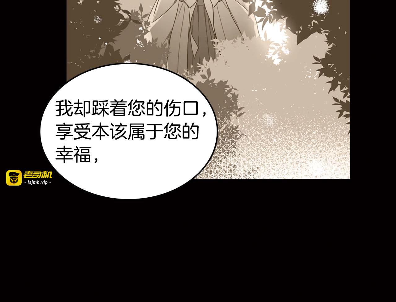 第126话 儿时真相 第 79 页