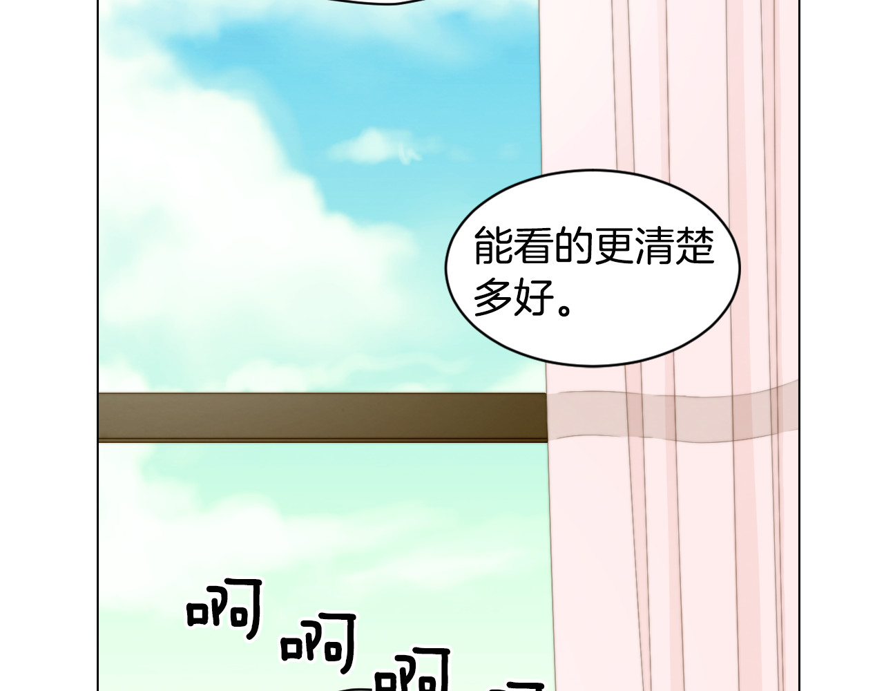第147话 嫉妒 第 52 页