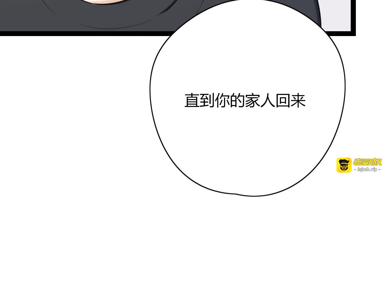 第15话 她，就是注定之人吗 第 67 页