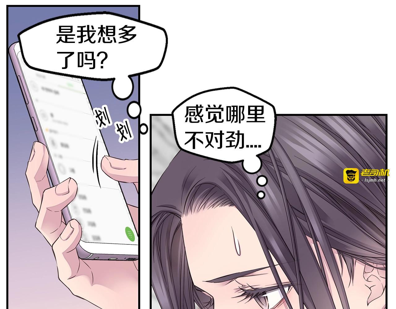 第49话 危险 第 69 页