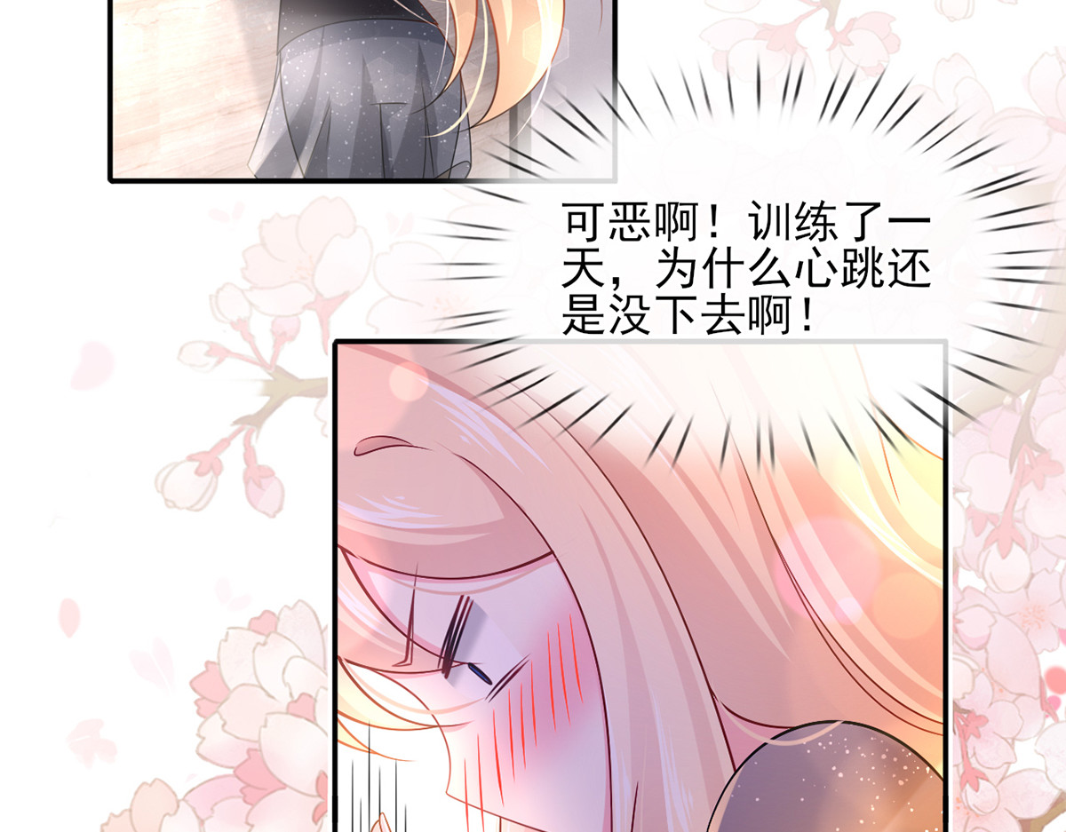 39.心动的信号 第 64 页